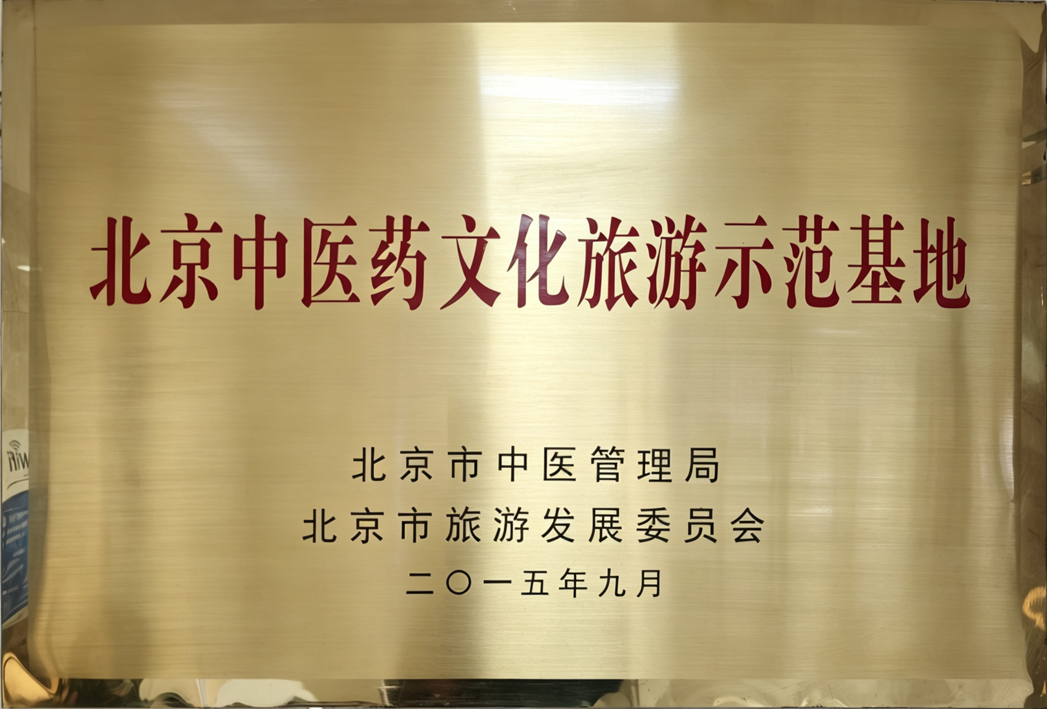 荣誉证书